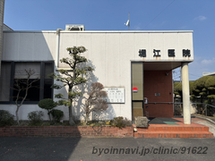 知井宮堀江医院の外観/院内の写真