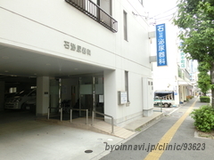 石泌尿器科医院の外観/院内の写真