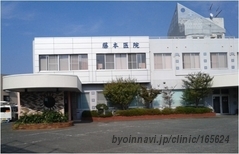 藤本医院の外観/院内の写真