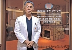 両国東口クリニックの院長先生の写真