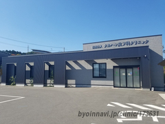 タカハシ皮フ科クリニックの外観/院内の写真