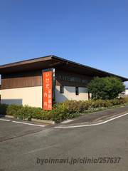 いけだ泌尿器科・内科の外観/院内の写真