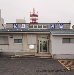 杉原医院の外観/院内の写真