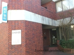 鈴木歯科医院の外観/院内の写真