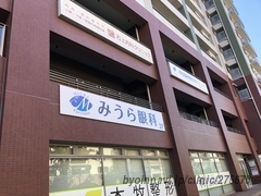 みうら眼科の外観/院内の写真