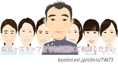 伊藤歯科の画像