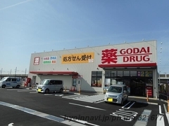ゴダイ薬局 玉津新方店の外観/施設内の写真