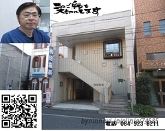 和田歯科医院の院長先生の写真