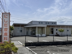 にしだ皮膚科の外観/院内の写真