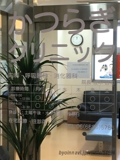 かつらぎクリニックの画像