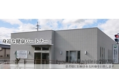 おざさクリニックの外観/院内の写真