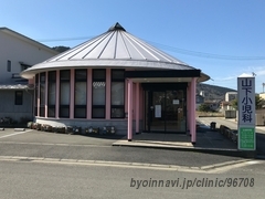 山下小児科の外観/院内の写真