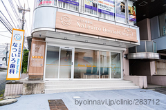 十日市場駅前 なついろ歯科の外観/院内の写真