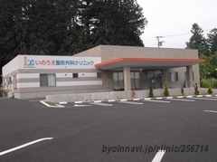 いのうえ整形外科の外観/院内の写真