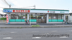 セキ薬局高野台店の外観/施設内の写真