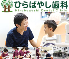ひらばやし歯科の院長先生の写真