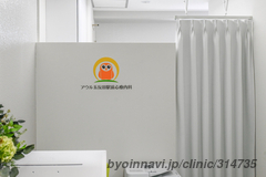 アウル五反田駅前心療内科の外観/院内の写真