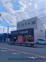 ライオン薬局の外観/施設内の写真