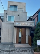 内田こどもクリニックの外観/院内の写真