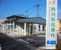 西川原皮膚科の外観/院内の写真