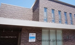 甲嶋内科の外観/院内の写真