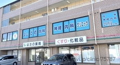 よしどめ内科・神経内科クリニックの外観/院内の写真