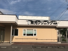 東光クリニックの外観/院内の写真
