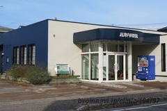 高津内科医院の外観/院内の写真