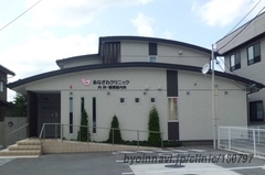 あなざわクリニックの外観/院内の写真