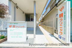 朋クリニックの外観/院内の写真