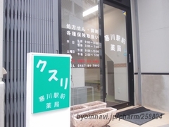 寒川駅前薬局の外観/施設内の写真