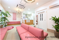 八重咲診療所の外観/院内の写真