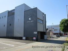 みやもと歯科の外観/院内の写真