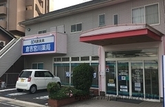 共創未来 倉吉宮川薬局の外観/施設内の写真