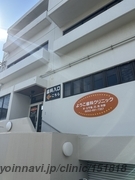 ようこ歯科クリニックの外観/院内の写真