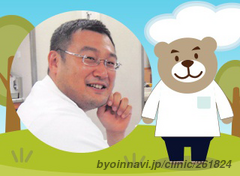 一枝クリニックの江島正義院長先生の写真