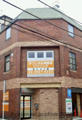 かつしか心身総合クリニックの外観/院内の写真