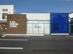 イーハデンタルクリニック 倉塚歯科医院の外観/院内の写真