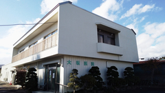 大坂医院の外観/院内の写真