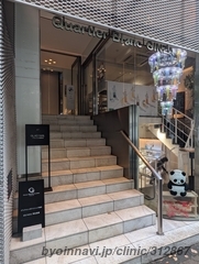 Glia Men’s Clinic Tokyoの外観/院内の写真