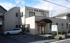とくとみ内科胃腸科クリニックの外観/院内の写真