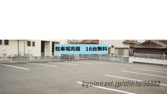 下村医院の外観/院内の写真