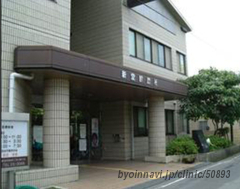 新堂診療所の外観/院内の写真