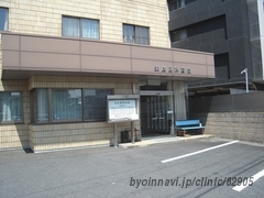 栄皮膚科医院の外観/院内の写真