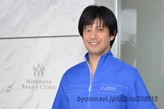 みやもと美容クリニックの院長先生の写真