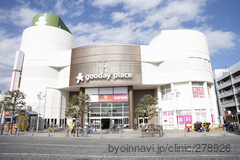 相模原中央グッデイ歯科の外観/院内の写真