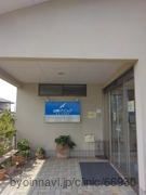 山﨑クリニックの外観/院内の写真