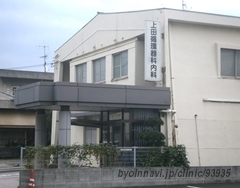 上田循環器科内科の外観/院内の写真