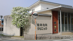 松本内科クリニックの外観/院内の写真