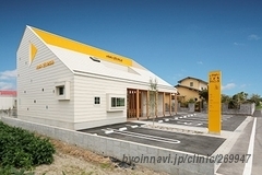 いさがいこどもクリニックの外観/院内の写真